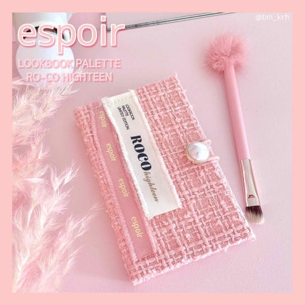 2021 F/Wルックブックパレット/espoir/アイシャドウパレットを使ったクチコミ(6枚目)