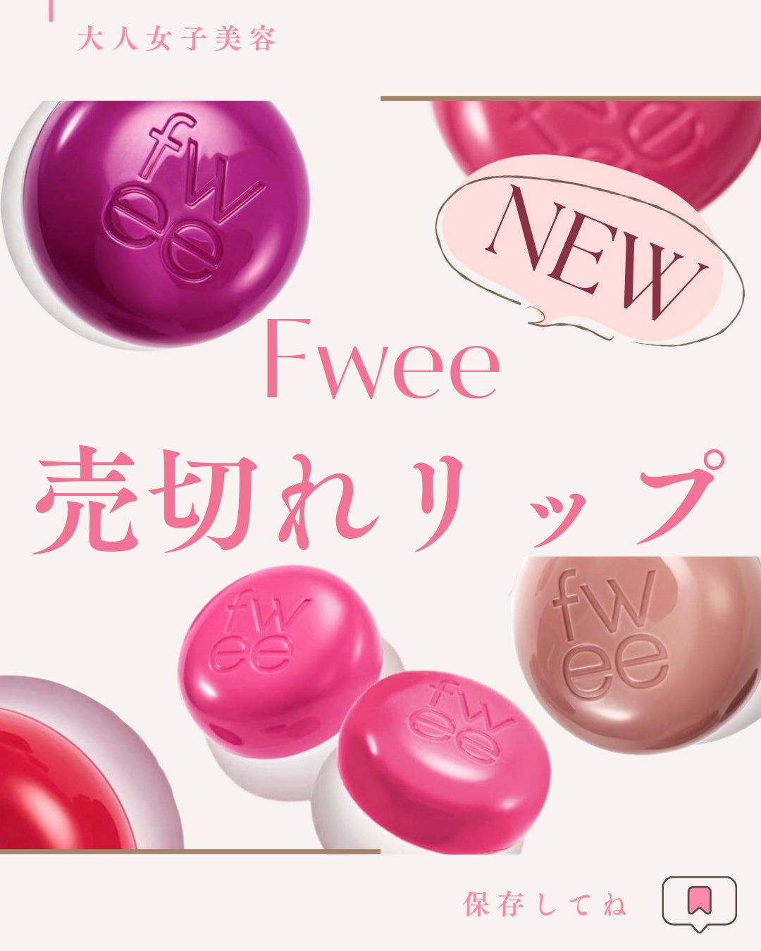 Laymiuðïž on LIPS ããæ¥éã§å€§äººæ°ïŒå£²åãè²ç¶åºãªããïŒããŒã¯ð°ð·ãéåœã§çºå£²åœå..ãïŒ1æç®ïŒ