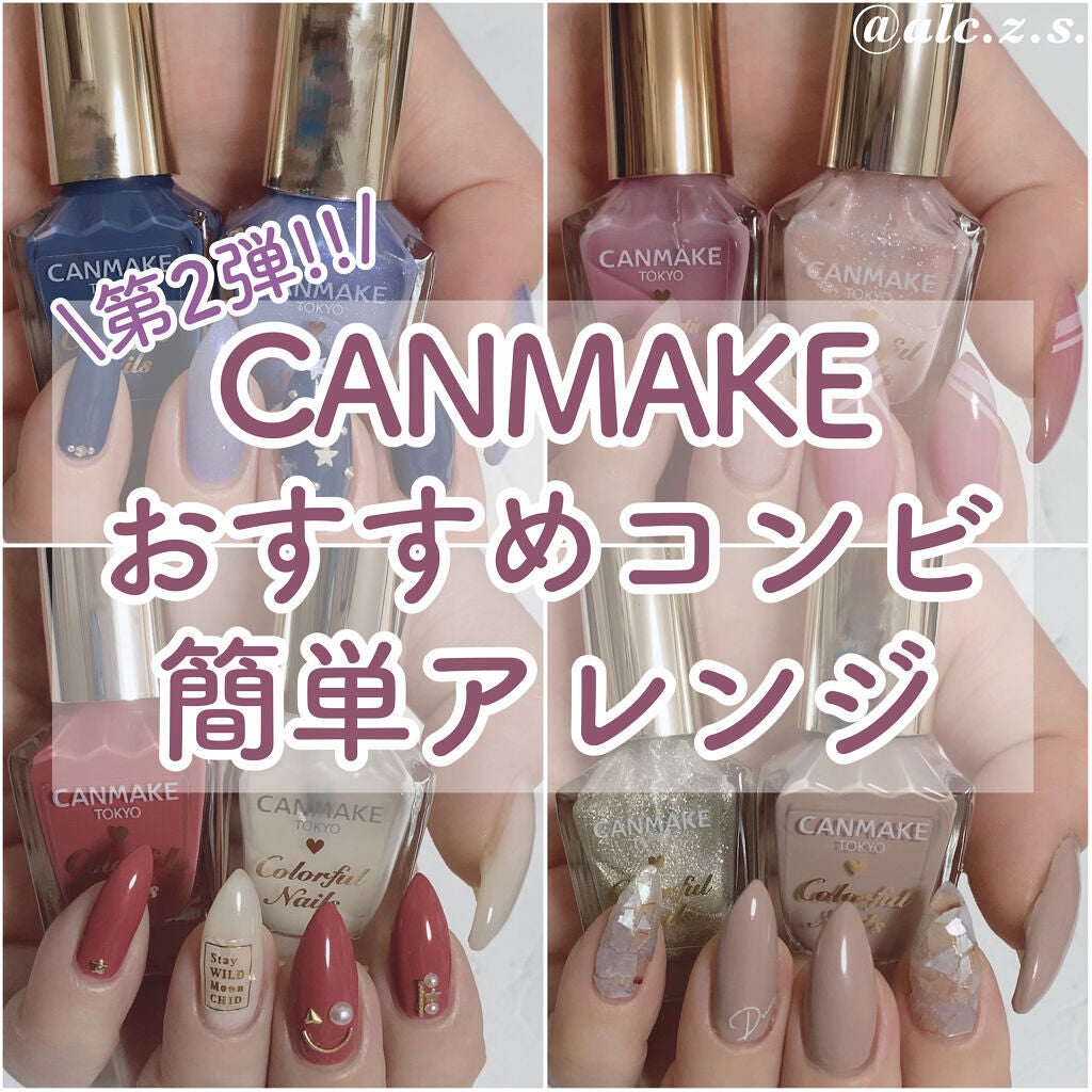 カラフルネイルズ/キャンメイク/マニキュアを使ったクチコミ(1枚目)