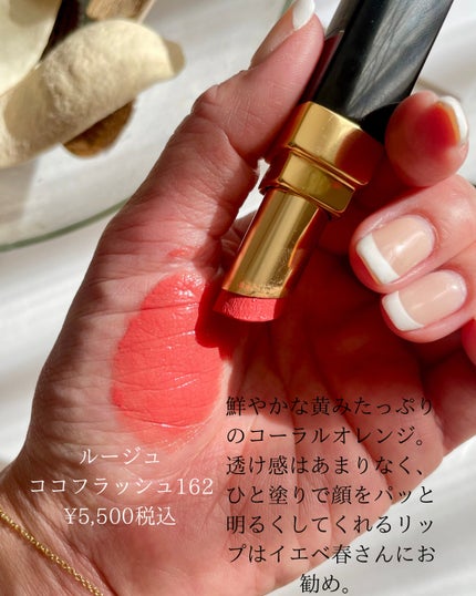 HIROMI アラフォーコスメ on LIPS 「【ルージュココフラッシュ買うならコレ!!】全25色の中から、迷..」(5枚目)