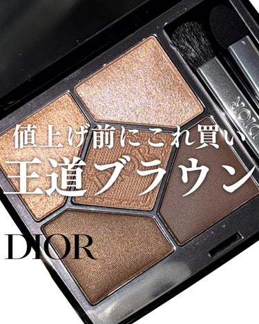 ディオールショウ サンク クルール 559 ポンチョ/Dior/アイシャドウを使ったクチコミ（1枚目）