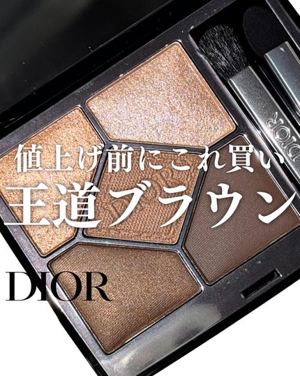 ディオールショウ サンク クルール/Dior/アイシャドウを使ったクチコミ(1枚目)