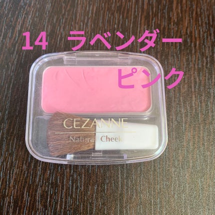 ナチュラル チークN/CEZANNE/パウダーチークを使ったクチコミ(1枚目)