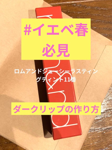 38°C / 99°F リップトリートメント (リップ美容液)/UZU BY FLOWFUSHI/リップケアを使ったクチコミ(1枚目)