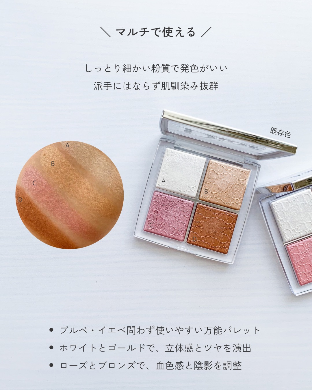 ディオール バックステージ フェイス グロウ パレット/Dior/ハイライトを使ったクチコミ（3枚目）