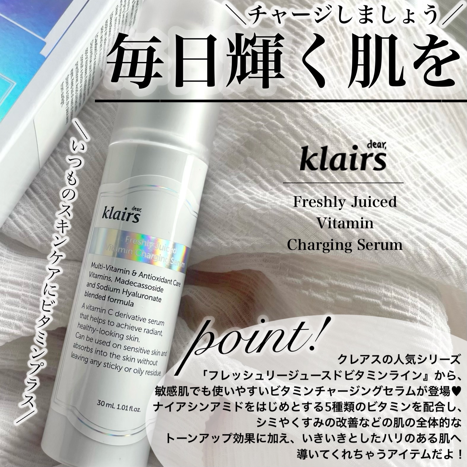 フレッシュリージュースドビタミンチャージングセラム(30ml)/Klairs/美容液を使ったクチコミ（2枚目）