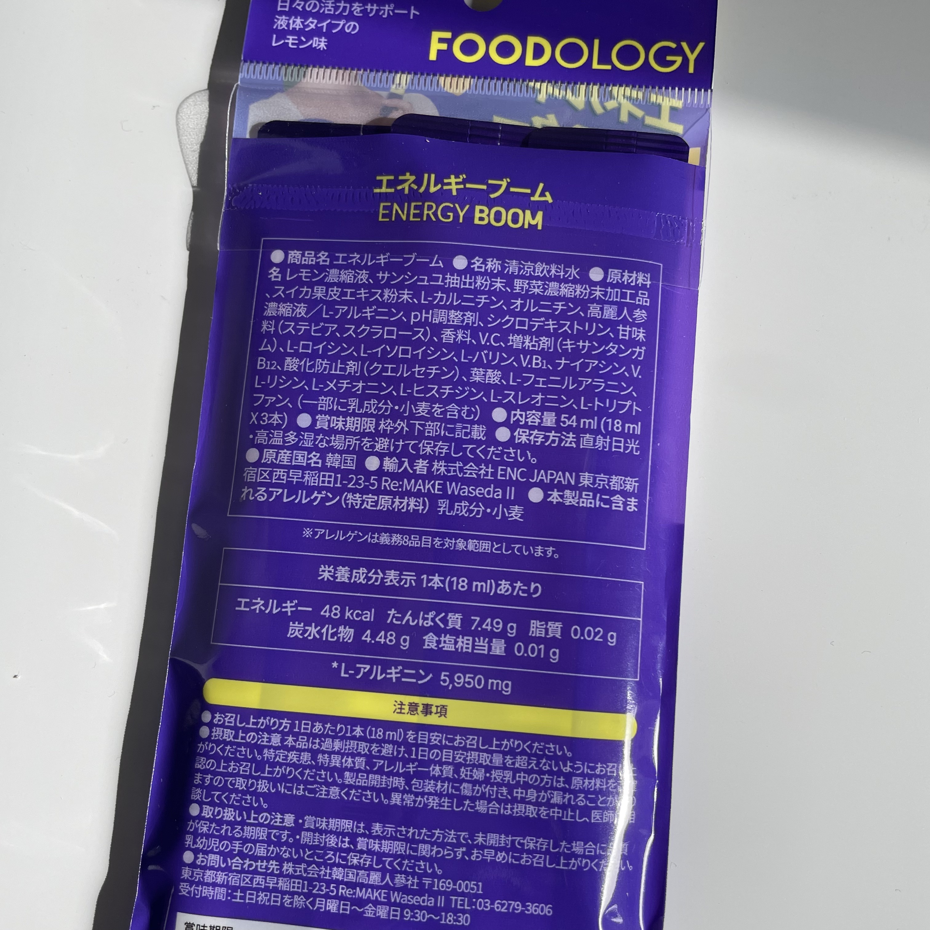 エネルギーブーム/FOODOLOGY/健康サプリメントを使ったクチコミ（3枚目）