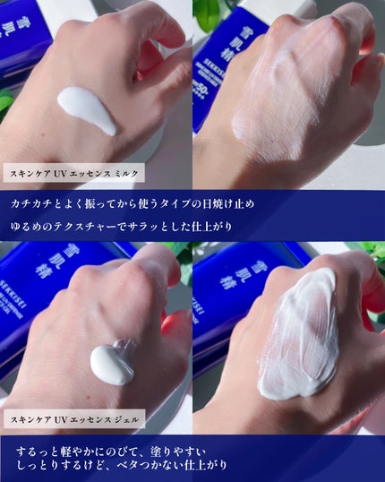 雪肌精 スキンケア UV エッセンス ジェル/雪肌精/日焼け止めジェルを使ったクチコミ(4枚目)