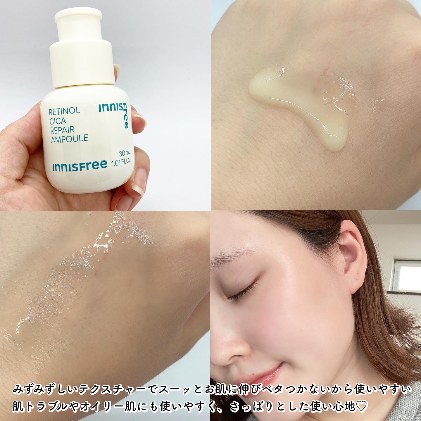 レチノール　シカ　リペア　セラム/innisfree/美容液を使ったクチコミ（3枚目）