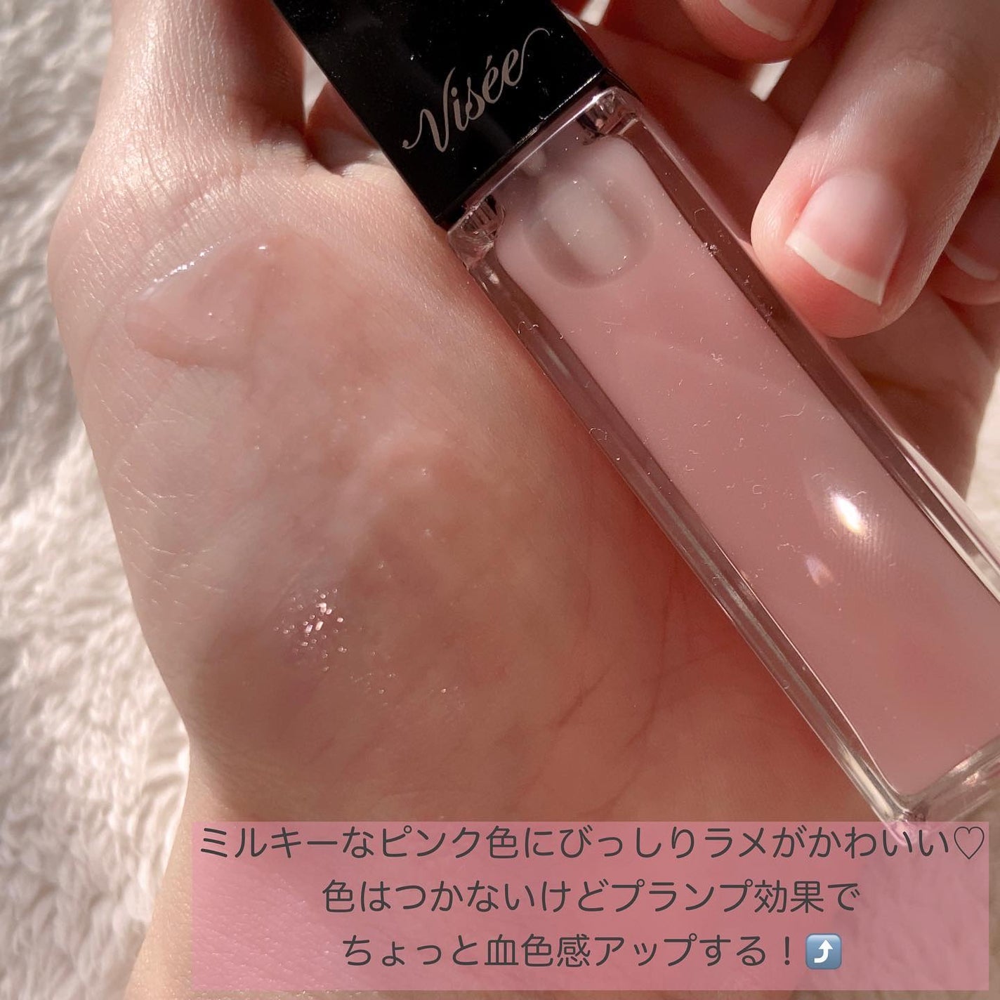 エッセンス リッププランパー/Visée/リッププランパーを使ったクチコミ(3枚目)