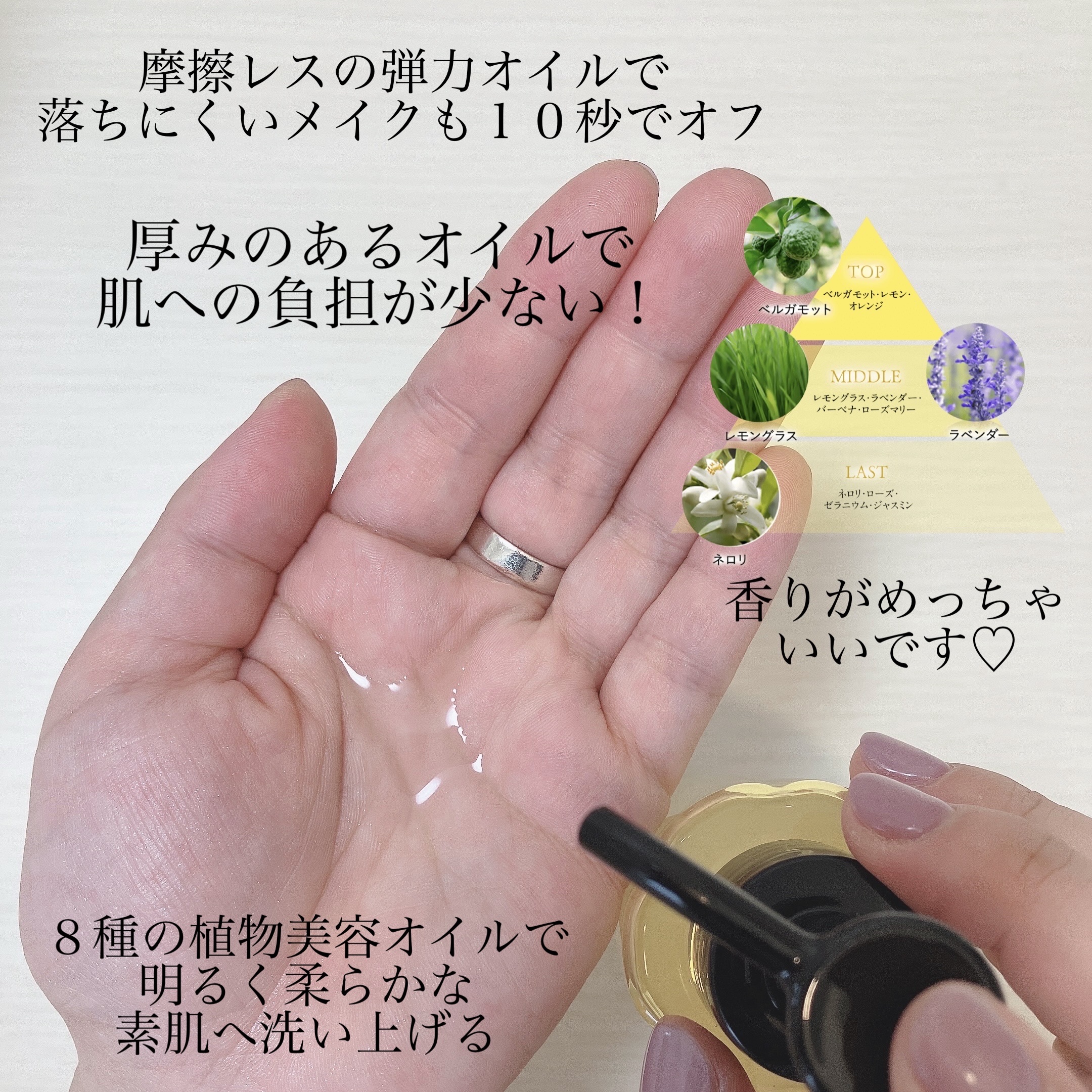 スキンクリア クレンズ オイル ＜アロマタイプ＞/アテニア/オイルクレンジングを使ったクチコミ（3枚目）