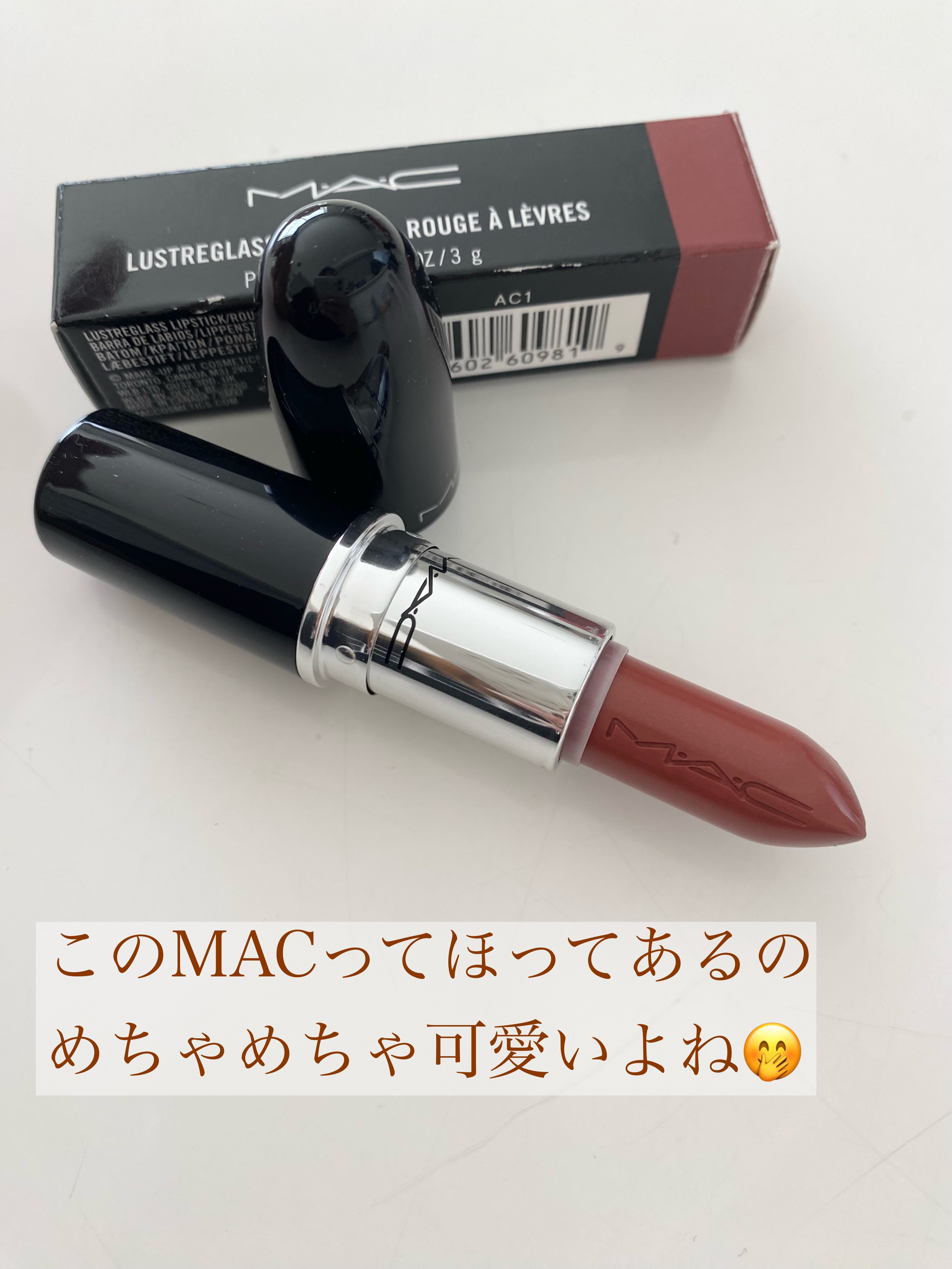 ラスターガラス リップスティック ポッシュ ピット/M・A・C/口紅を使ったクチコミ（3枚目）