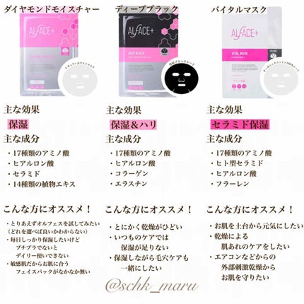 オルフェス イエローエッセンシャルマスク/ALFACE+/シートマスク・パックを使ったクチコミ(6枚目)