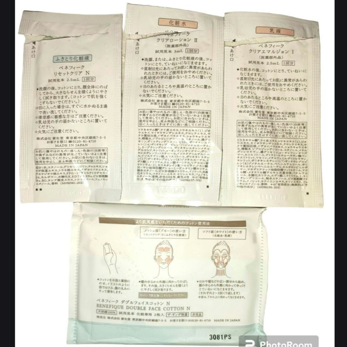 リセットクリアN/BENEFIQUE/化粧水を使ったクチコミ(2枚目)