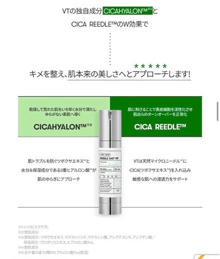 リードルショット100/VT/美容液を使ったクチコミ(4枚目)