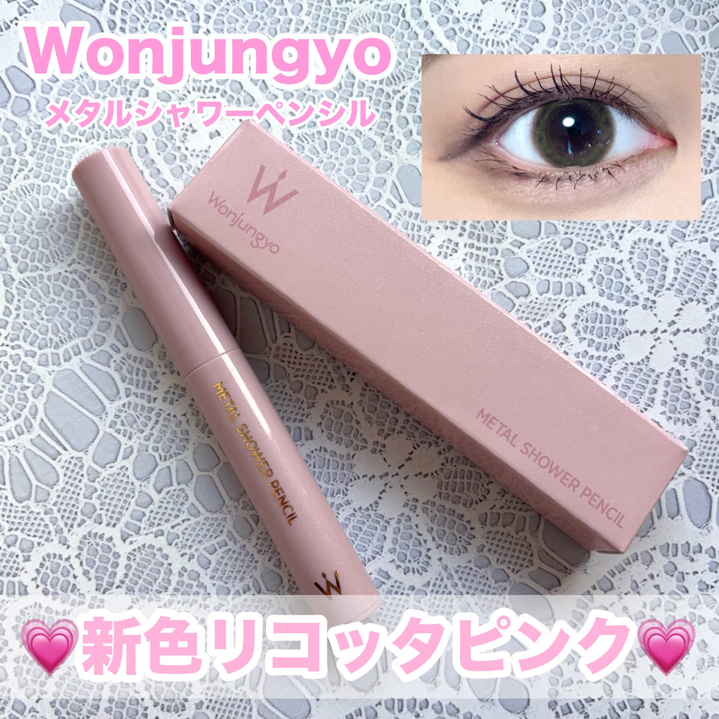 ラストオート ジェルアイライナー/BBIA/ジェルアイライナーを使ったクチコミ(1枚目)