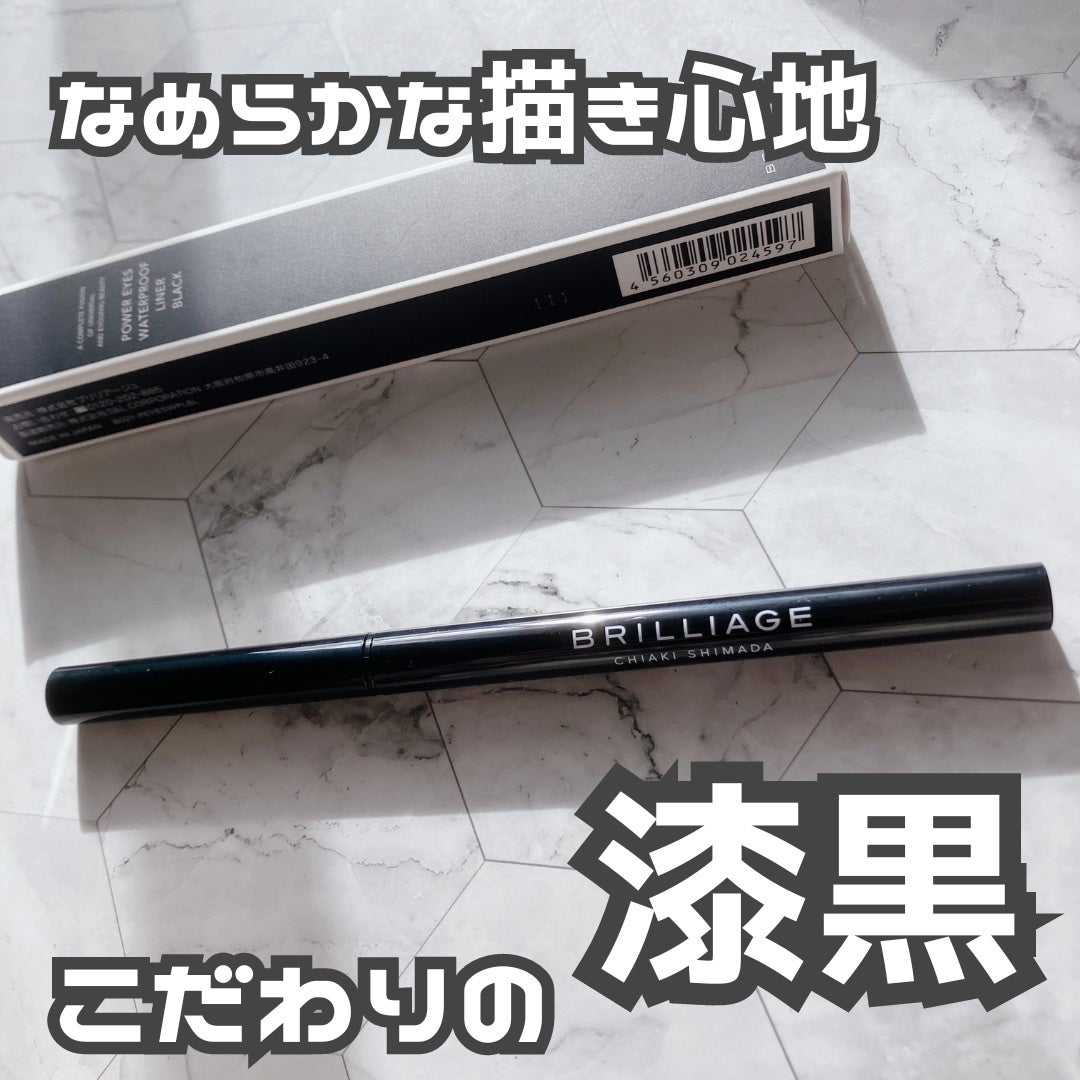 パワーアイズ ウォータープルーフライナー/ブリリアージュ/ペンシルアイライナーを使ったクチコミ(1枚目)