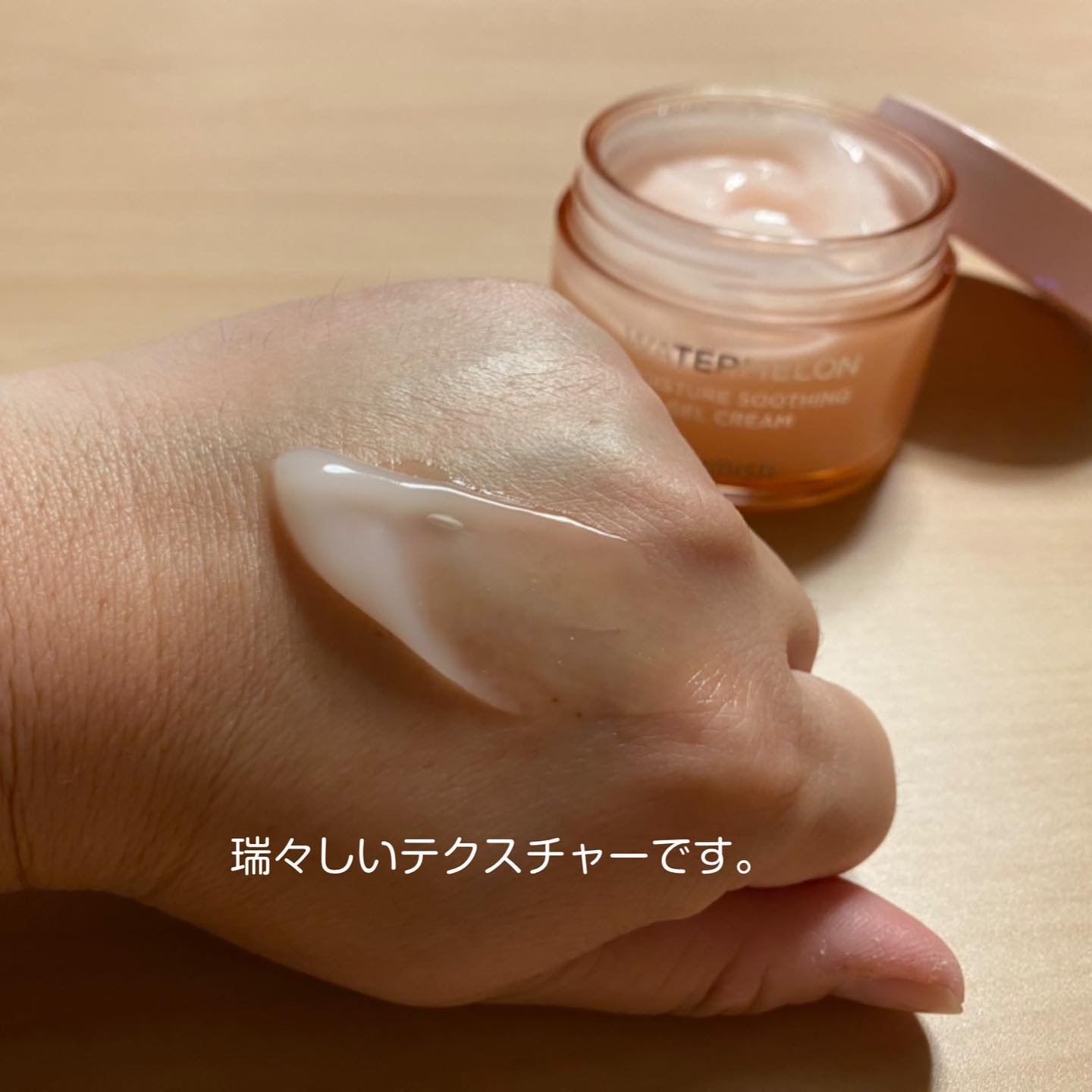 ウォーターメロン モイスチャーサージゲルクリーム/heimish/フェイスクリームを使ったクチコミ（3枚目）