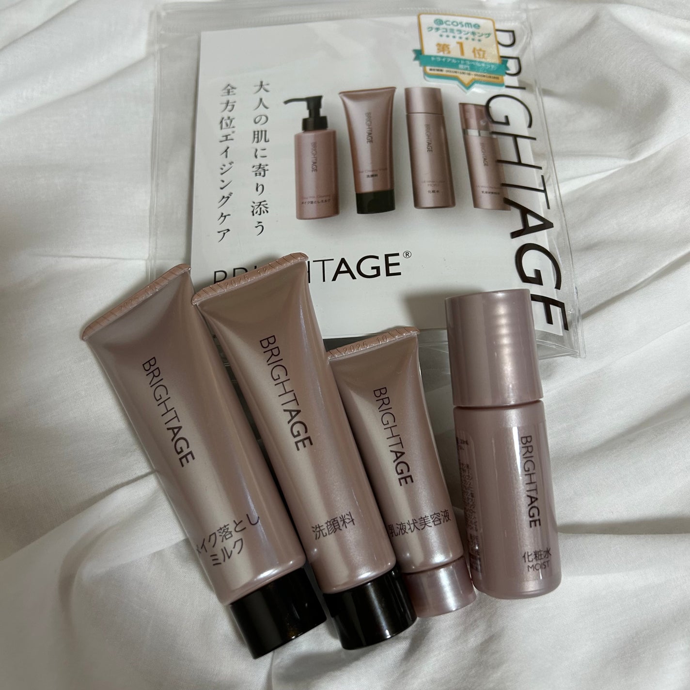 トラベルセット/BRIGHTAGE/トライアルキットを使ったクチコミ(2枚目)