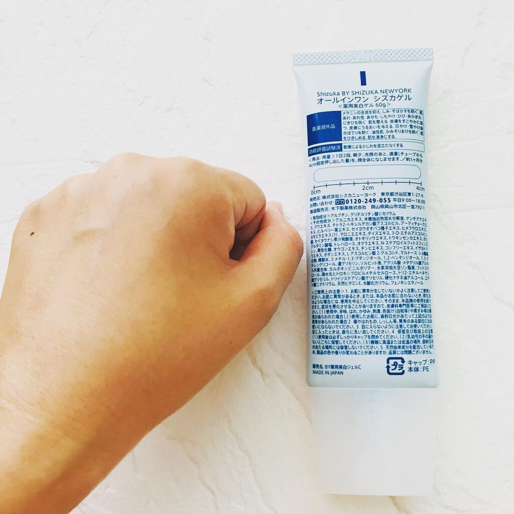 オールインワン シズカゲル/Shizuka BY SHIZUKA NEWYORK/オールインワン化粧品を使ったクチコミ(3枚目)