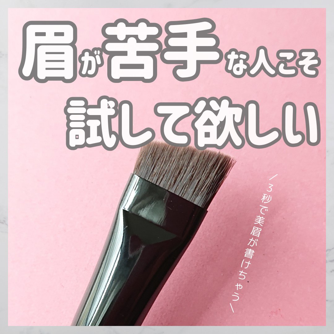 アイブロウブラシ/KATE/メイクブラシを使ったクチコミ（1枚目）