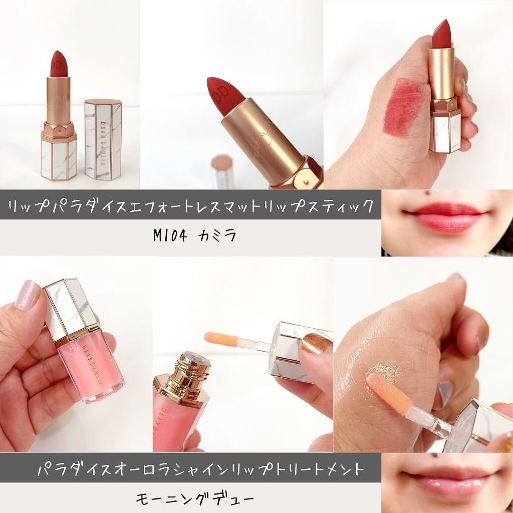 パラダイスオーロラシャインリップトリートメント/DEAR DAHLIA/リップグロスを使ったクチコミ（2枚目）