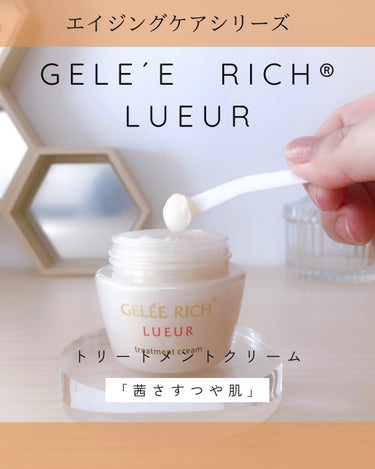 ジュレリッチ リュール トリートメントクリームのクチコミ「Amebameister様から商品を頂きました。
茜さすつや肌
秘境の秘薬で潤う
満たされ潤う.....」（1枚目）