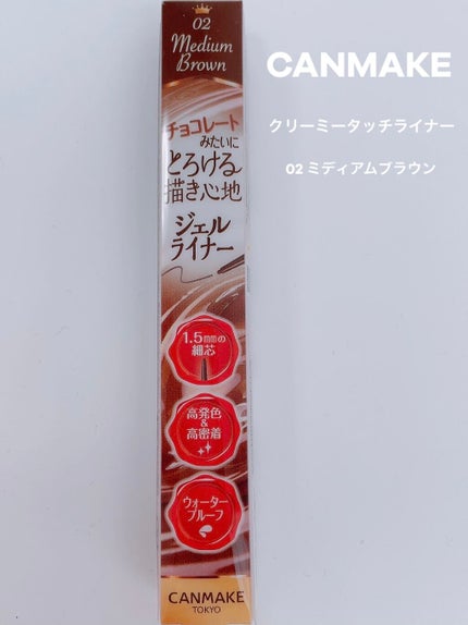 クリーミータッチライナー/キャンメイク/ジェルアイライナーを使ったクチコミ(1枚目)