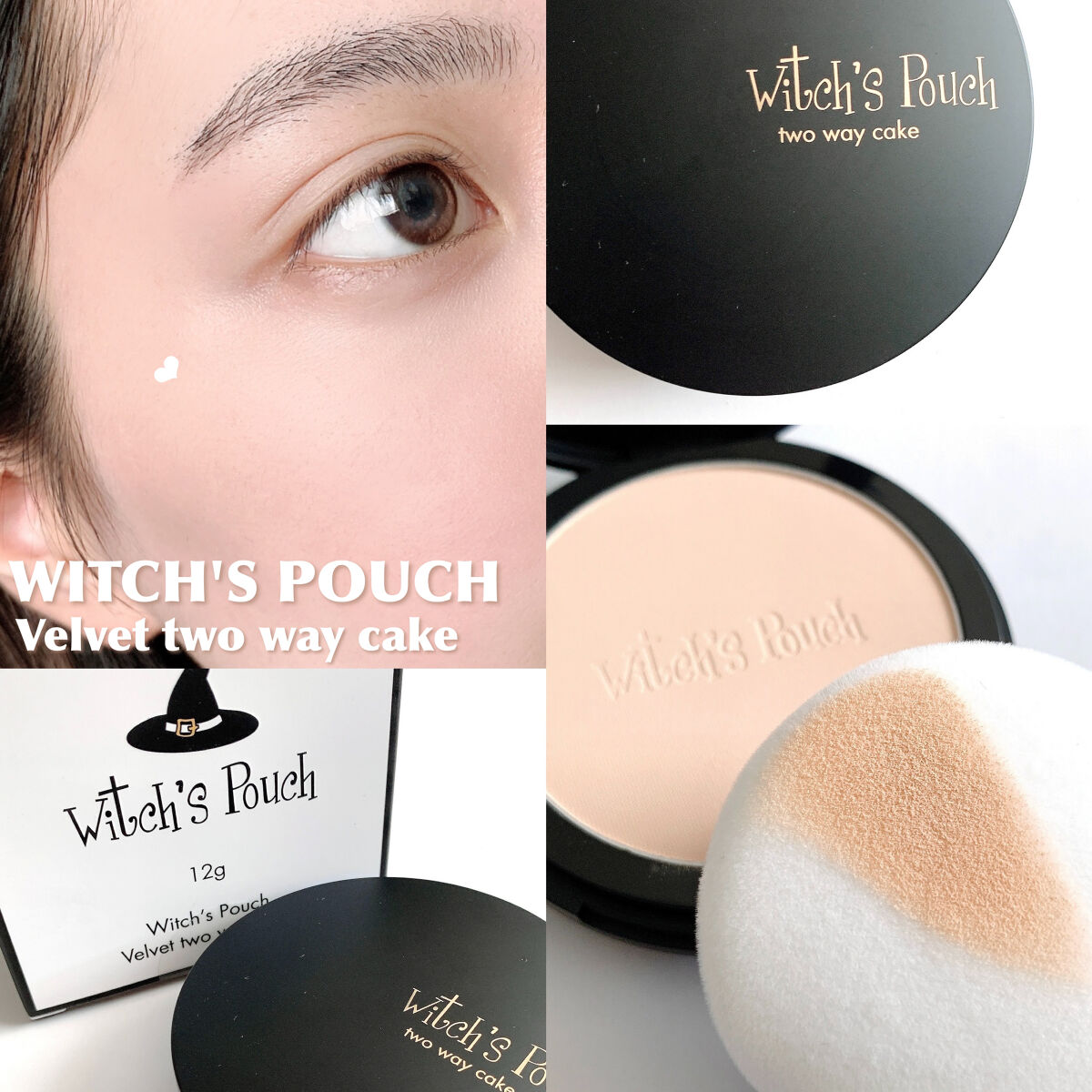 ベルベットトゥーウェイケーキ/Witch's Pouch/プレストパウダーを使ったクチコミ（1枚目）