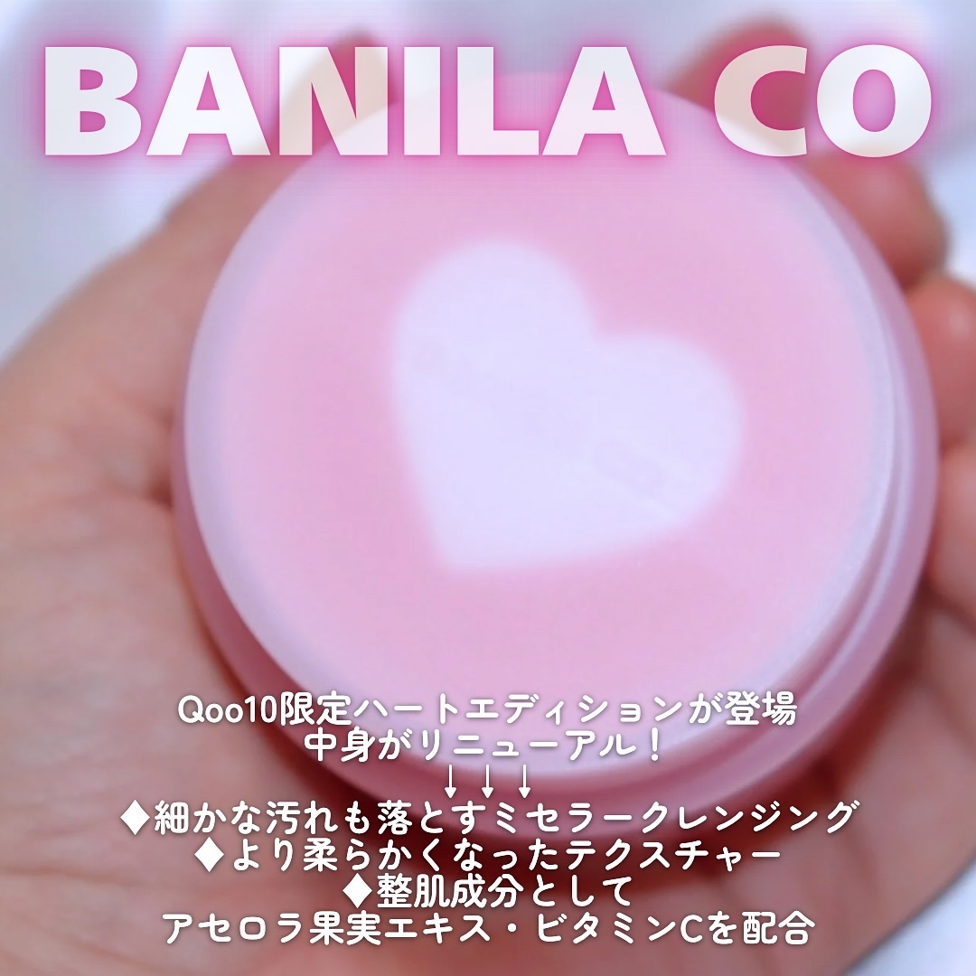 クリーンイットゼロ クレンジングバーム オリジナル/BANILA CO/クレンジングバームを使ったクチコミ（2枚目）