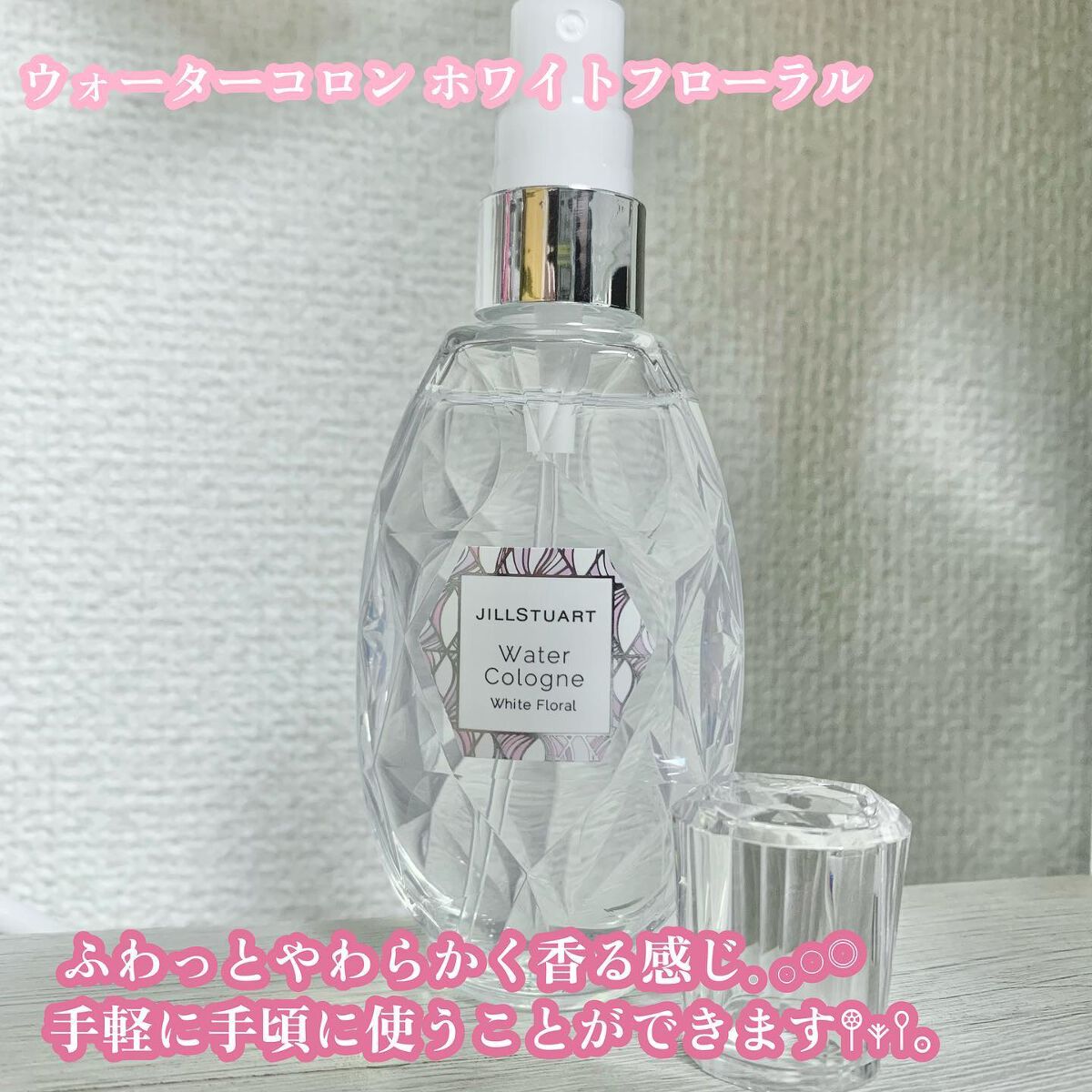 ãžã«ã¹ãã¥ã¢ãŒã ãªãŒã ãã¯ã€ããããŒã©ã«/JILL STUART/éŠæ°Ž(ã¬ãã£ãŒã¹)ã䜿ã£ãã¯ãã³ãïŒ5æç®ïŒ