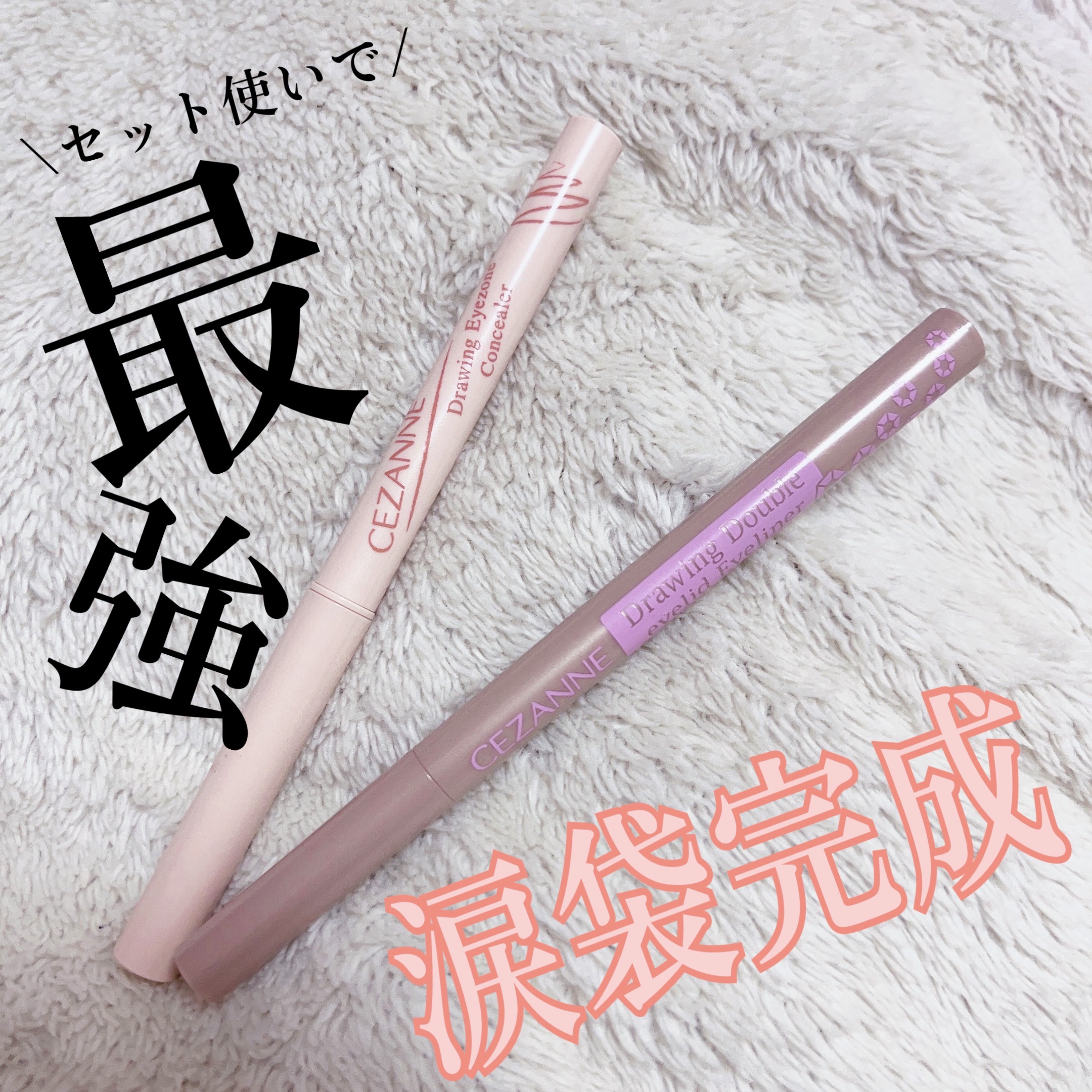 描くふたえアイライナー/CEZANNE/リキッドアイライナーを使ったクチコミ（1枚目）