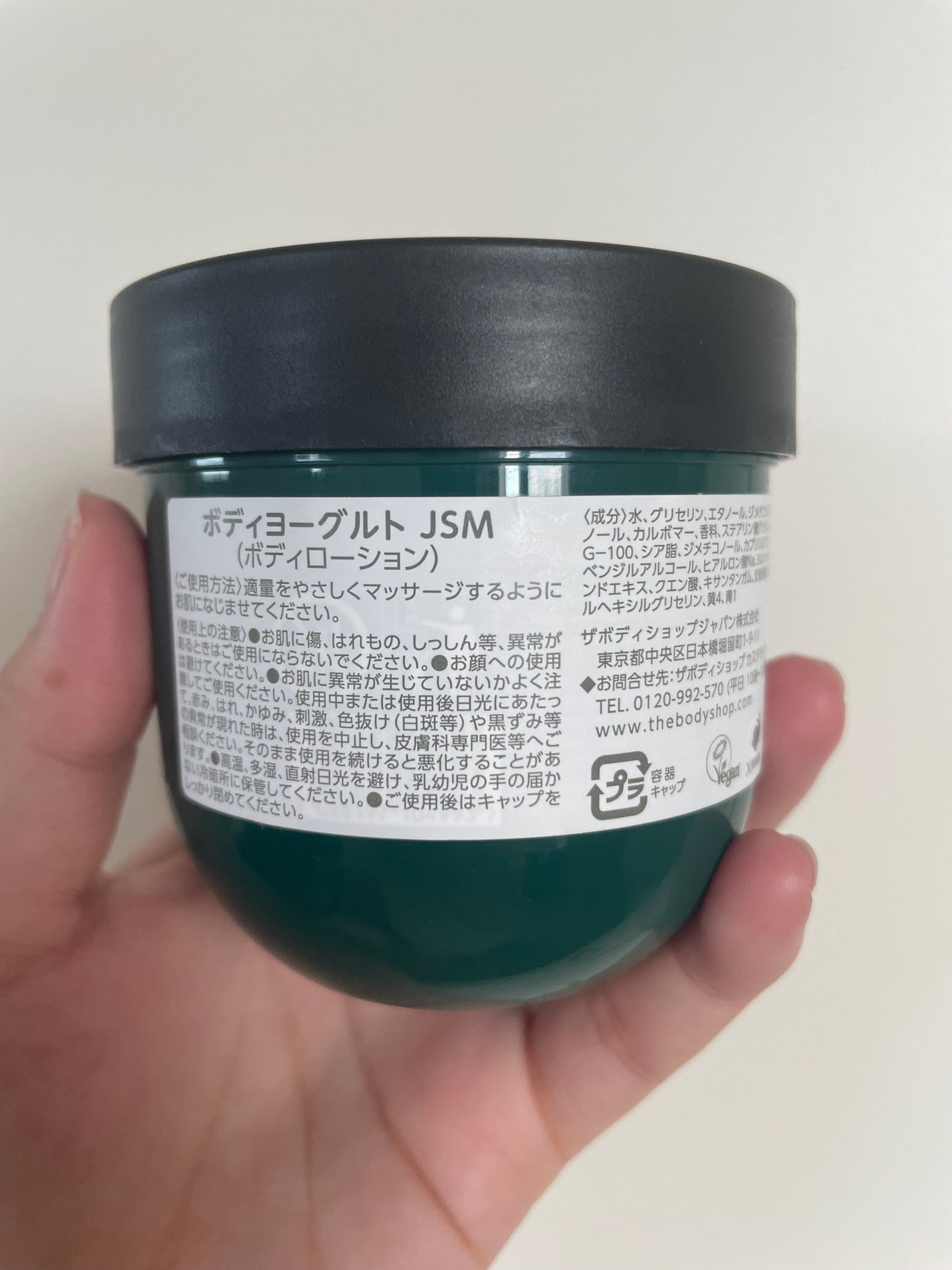 ボディヨーグルト ジャスミン/THE BODY SHOP/ボディクリームを使ったクチコミ(3枚目)