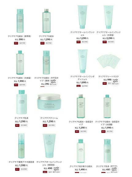 åç²§æ°Žã»ææèçšã»é«ä¿æ¹¿ã¿ã€ã/ç¡å°è¯å/åç²§æ°Žã䜿ã£ãã¯ãã³ãïŒ3æç®ïŒ