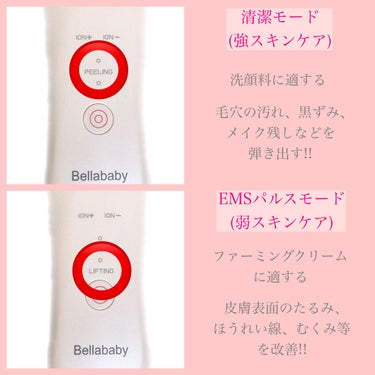 ウォーターピーリング/Bellababy/美顔器・マッサージを使ったクチコミ（3枚目）