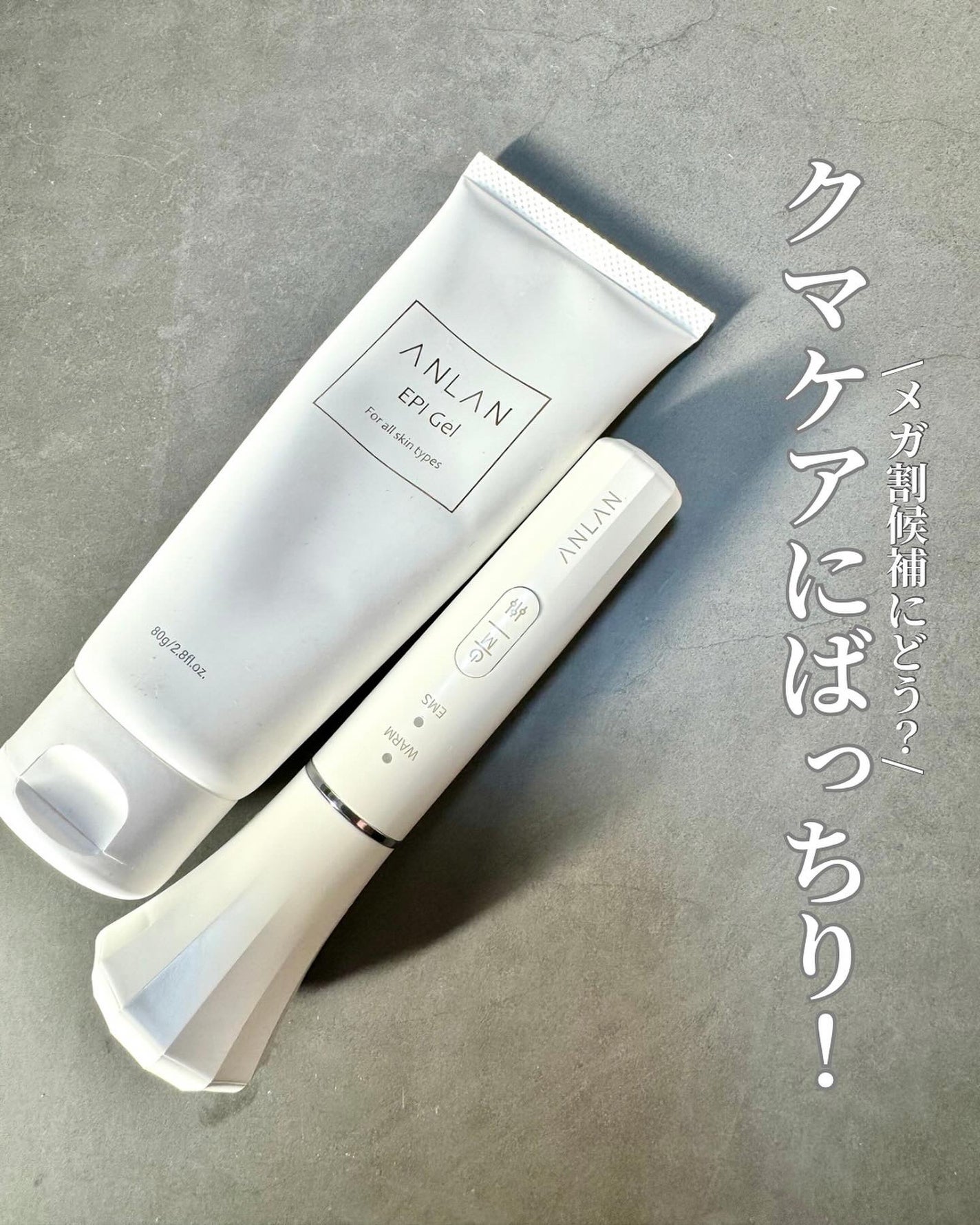 目元美顔器/ANLAN/美顔器・マッサージを使ったクチコミ(1枚目)