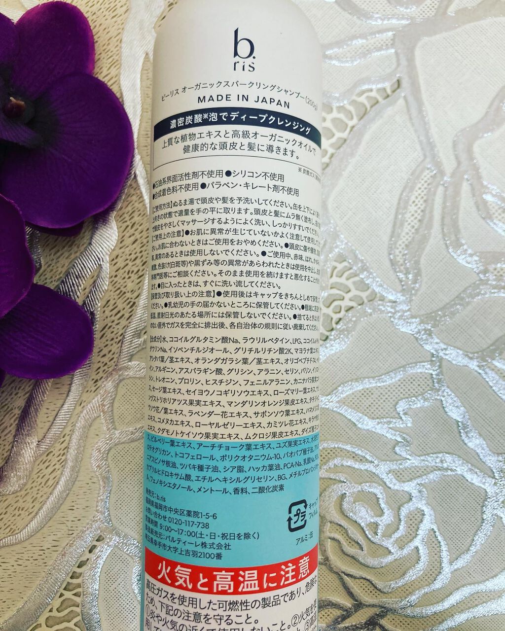 オーガニックスパークリングシャンプー/b.ris/市販シャンプーを使ったクチコミ（2枚目）