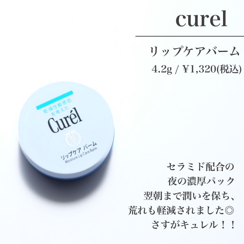 モアリップ N (医薬品)/資生堂薬品/その他を使ったクチコミ（2枚目）