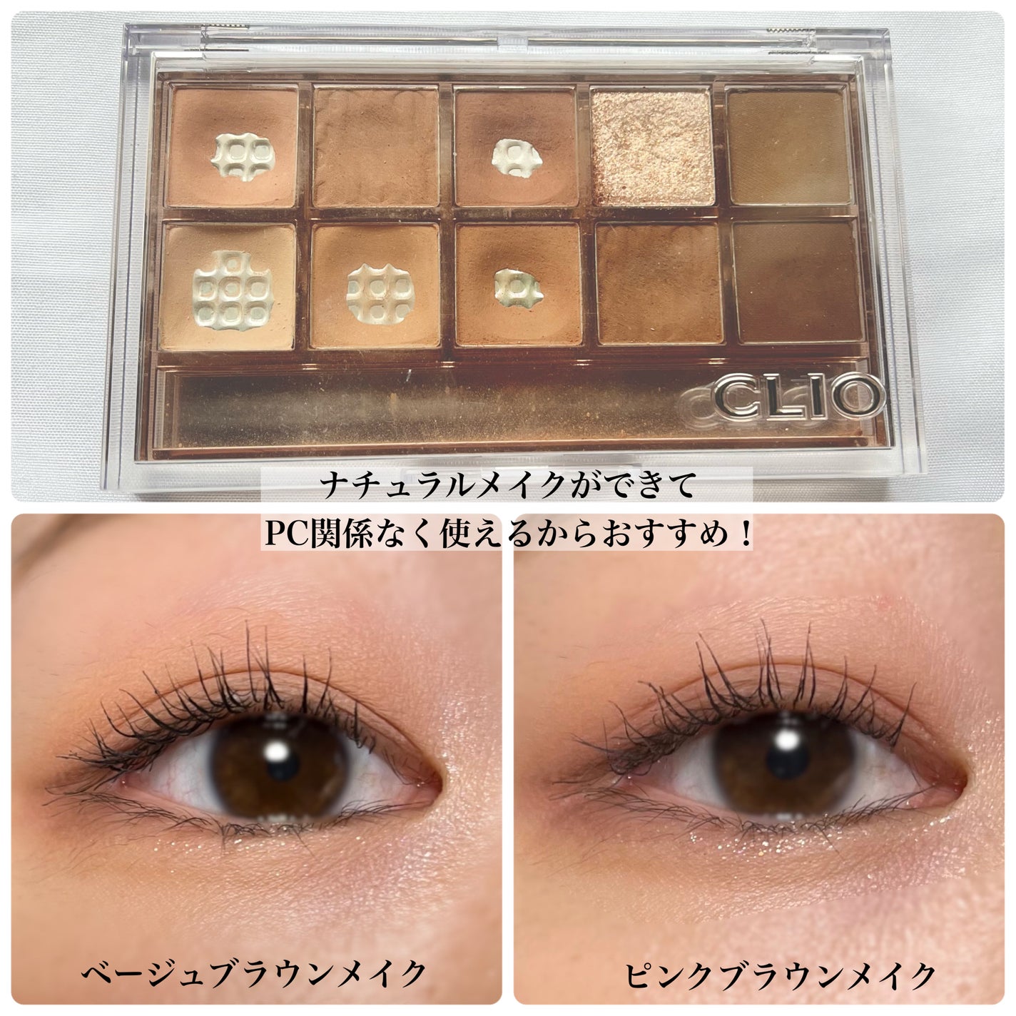 プロ アイ パレット/CLIO/アイシャドウパレットを使ったクチコミ(4枚目)