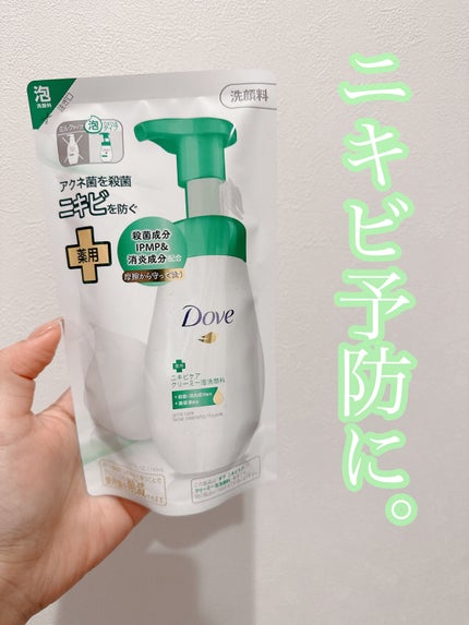 ニキビケア クリーミー泡洗顔料/ダヴ/泡洗顔を使ったクチコミ(1枚目)
