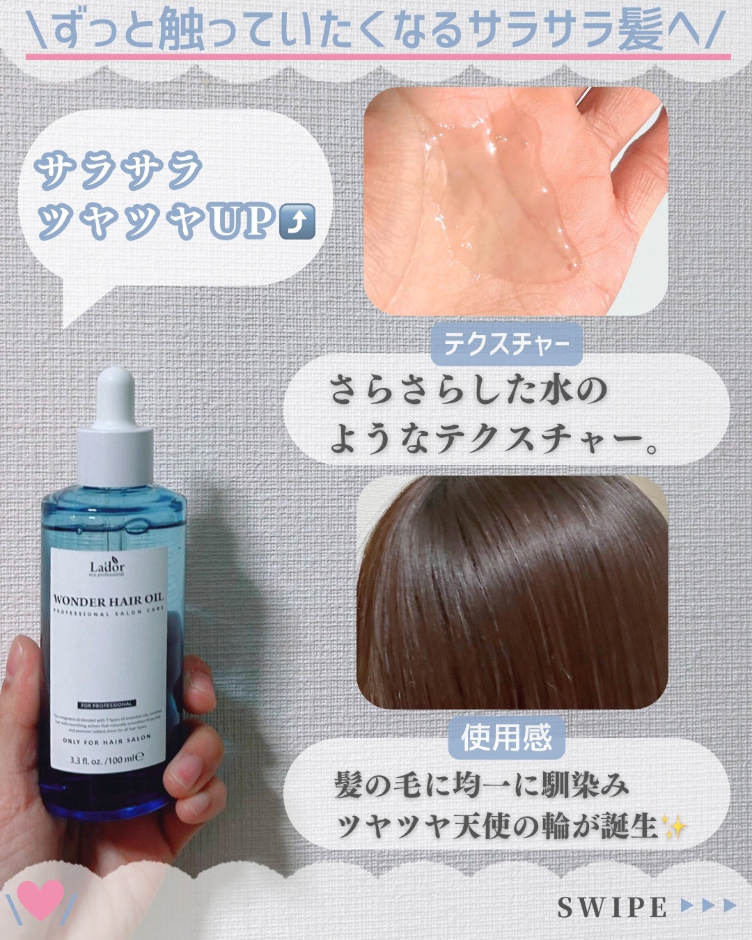 Kパワーグルー/La'dor/アウトバストリートメントを使ったクチコミ(5枚目)