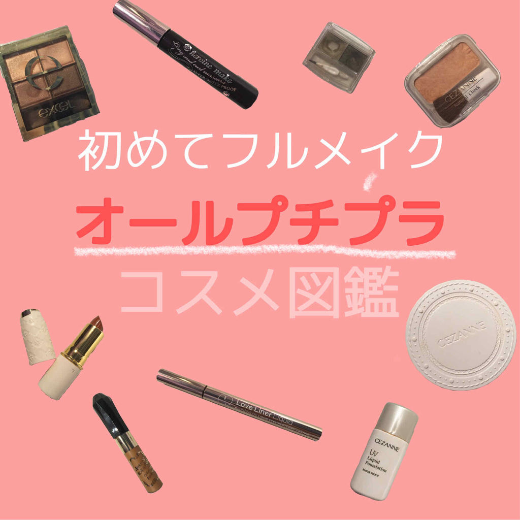 UV リキッドファンデーション R/CEZANNE/リキッドファンデーションを使ったクチコミ（1枚目）