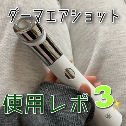ダーマエアショット/MEDICUBE/美顔器・マッサージを使ったクチコミ(1枚目)
