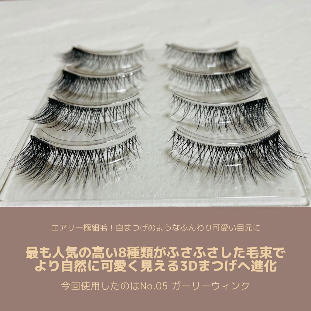 ミッシュブルーミン 3Dアイラッシュライン/ミッシュブルーミン/つけまつげを使ったクチコミ(2枚目)