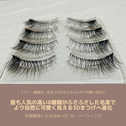 ミッシュブルーミン 3Dアイラッシュライン/ミッシュブルーミン/つけまつげを使ったクチコミ(2枚目)