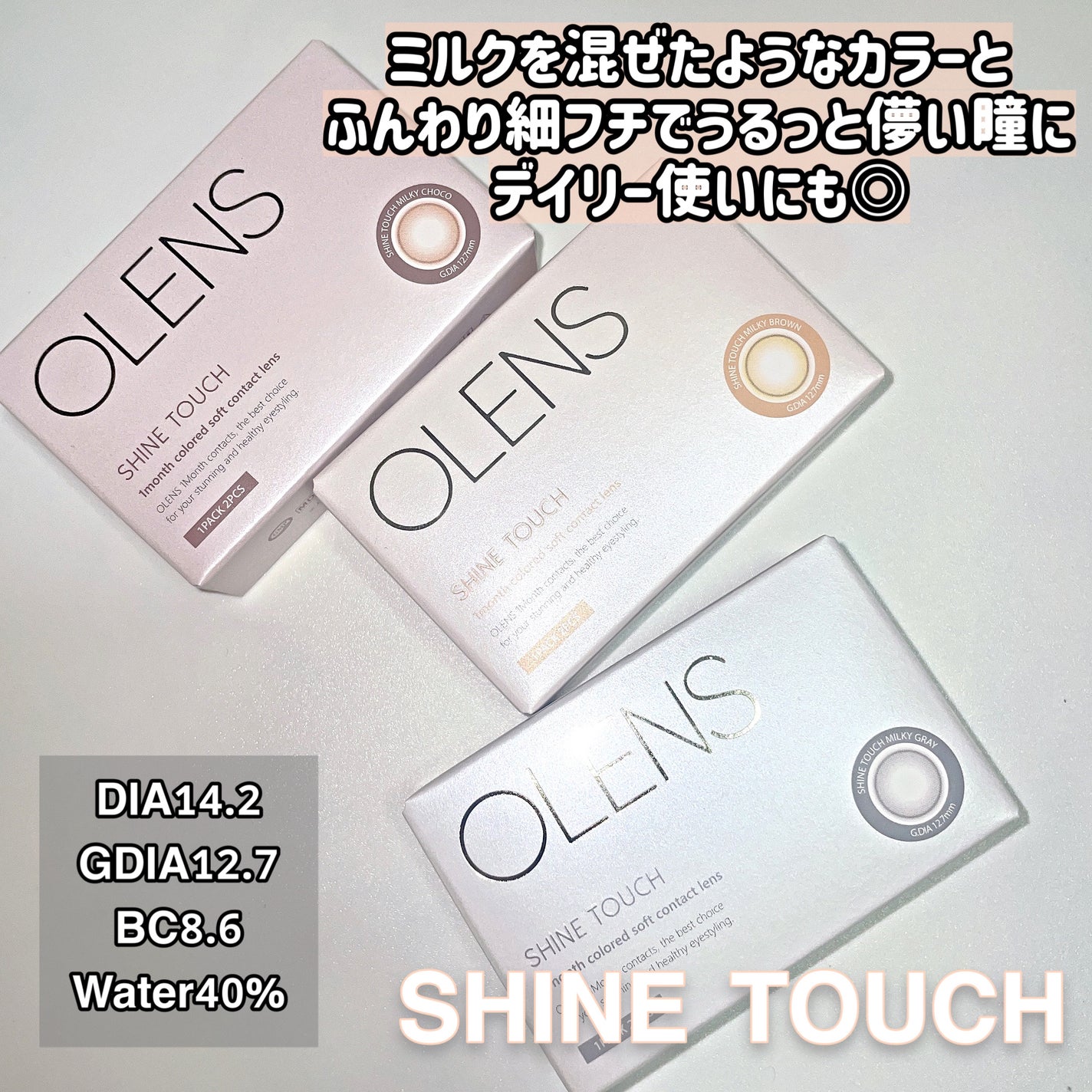 ShineTouch 1day/OLENS/ワンデー(1DAY)カラコンを使ったクチコミ(2枚目)