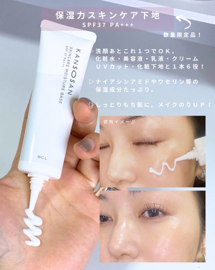 薬用高保湿化粧水/乾燥さん/化粧水を使ったクチコミ(3枚目)