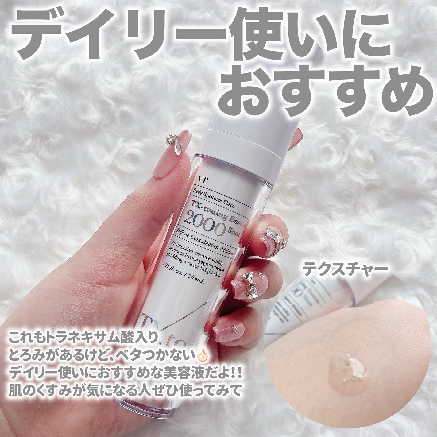 リードルショット300/VT/美容液を使ったクチコミ(4枚目)