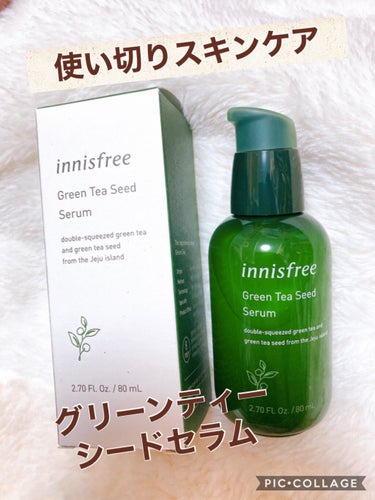 グリーンティーシード セラム/innisfree/美容液を使ったクチコミ（1枚目）