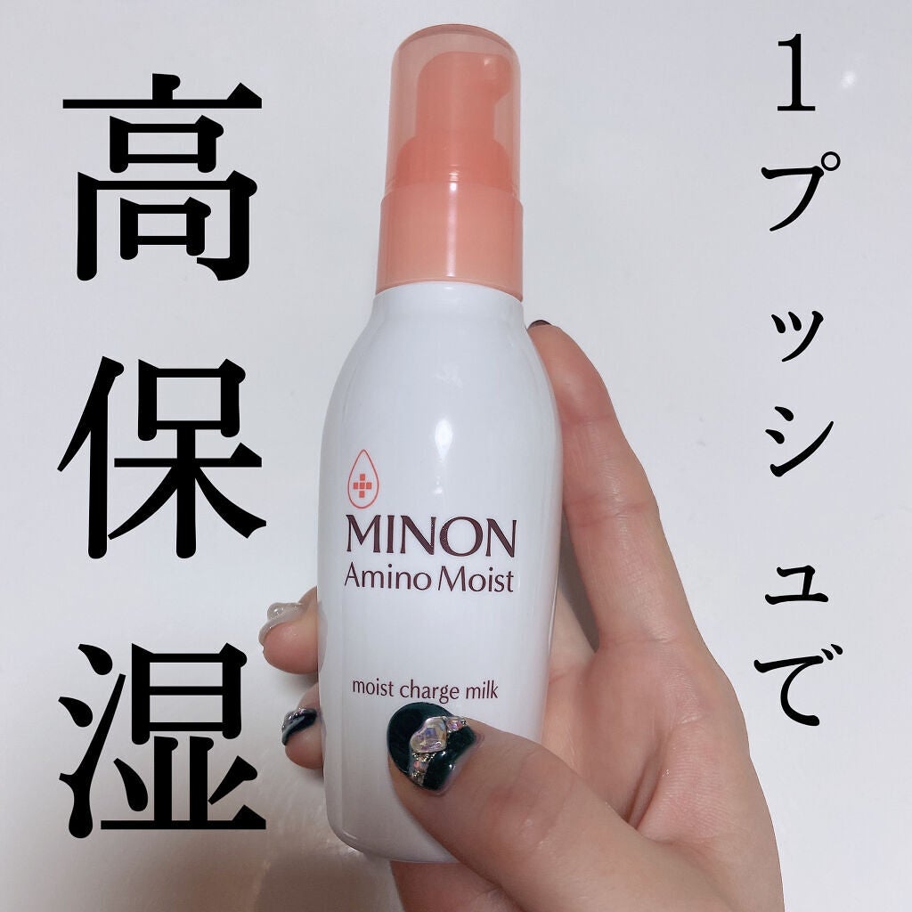 ミノン アミノモイスト モイストチャージ ミルク/ミノン/乳液を使ったクチコミ(1枚目)